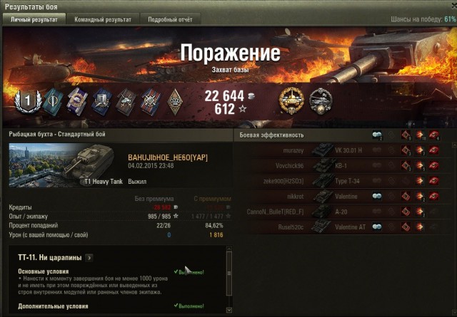 Wargaming 19