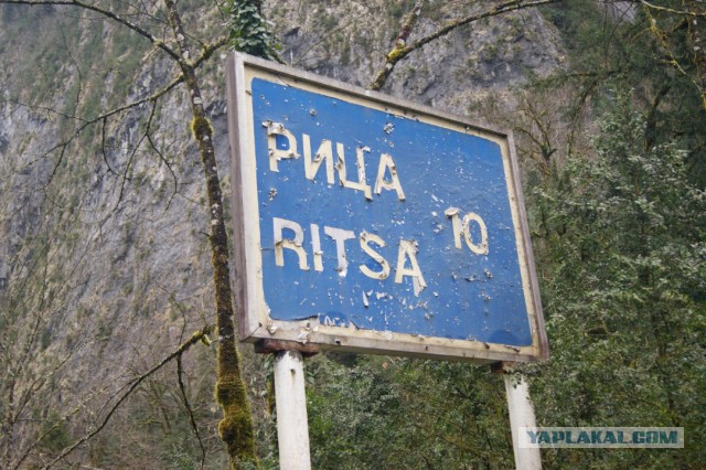 Поездка в Абхазию на озеро Рица