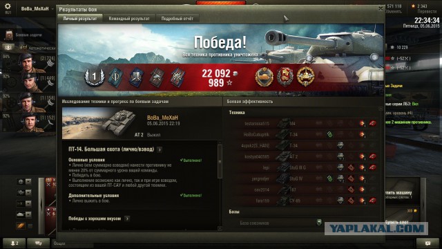Wargaming 23