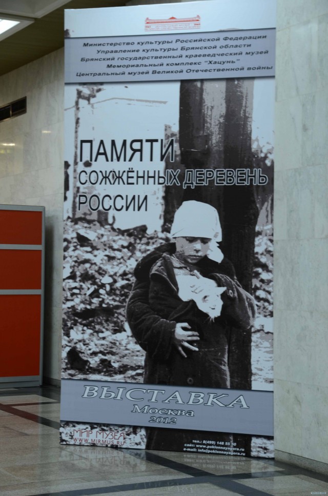 Выставка на Поклонной горе