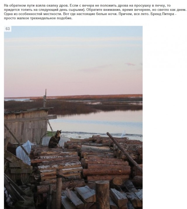 Один день фельдшера в далекой северной деревне.