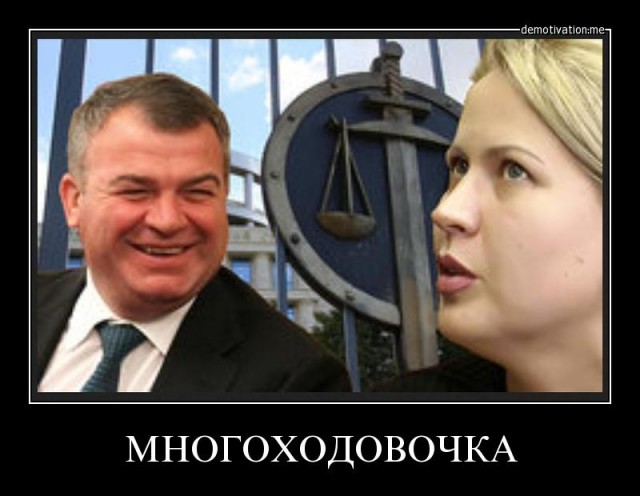 Евгении Васильевой вернут более 300 млн