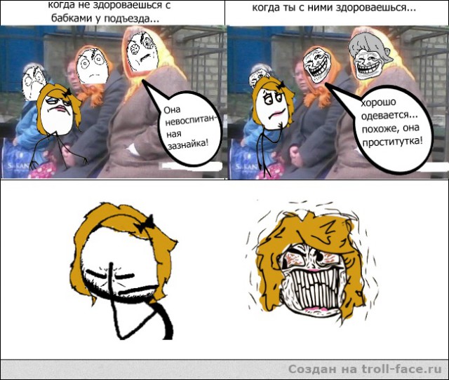 Гордая