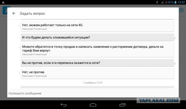 Супербезлимитный интернет от Yota