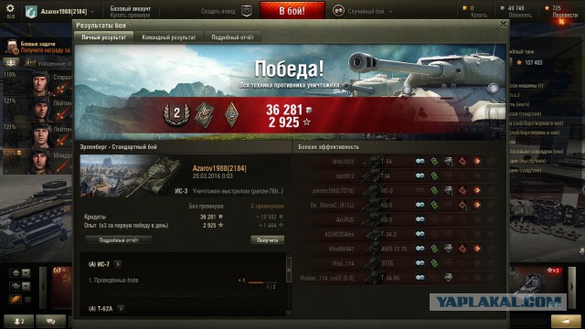 Wargaming 34