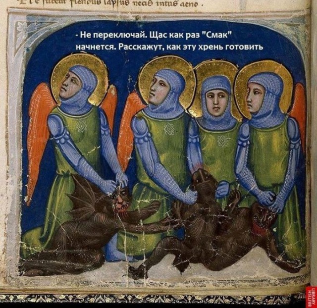 Веселое Средневековье