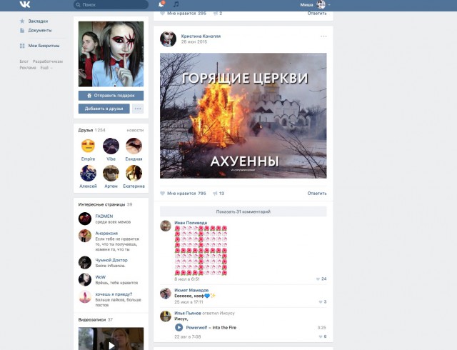 Живодерки из Хабаровска