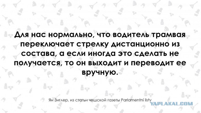 "Отсталую Россию могут восхвалять только дураки". Чех о России