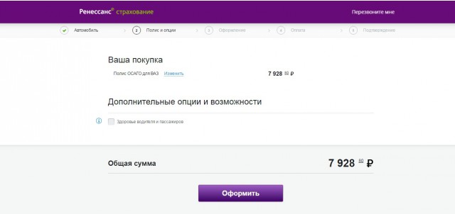 Водители массово отказываются от полисов ОСАГО