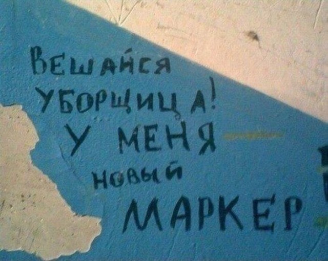 Философские надписи на стенах