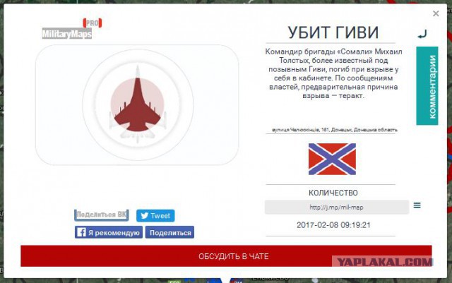 Командир "Сомали" Гиви погиб при покушении в ДНР