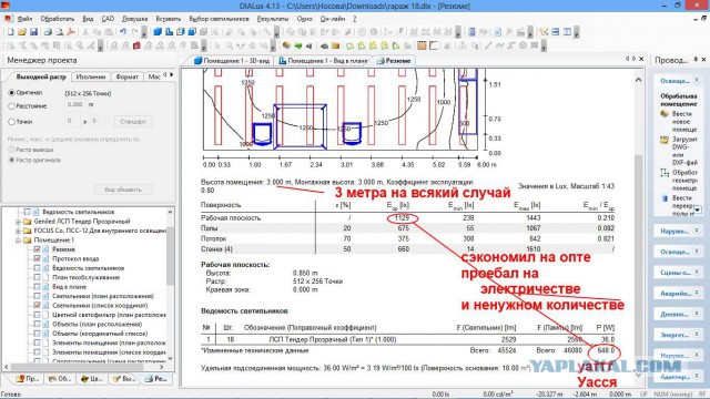 45 000 Люменов света в гараж 18 м2