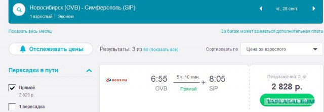 Авиаперевозчики на внутренних авиалиниях о..ели