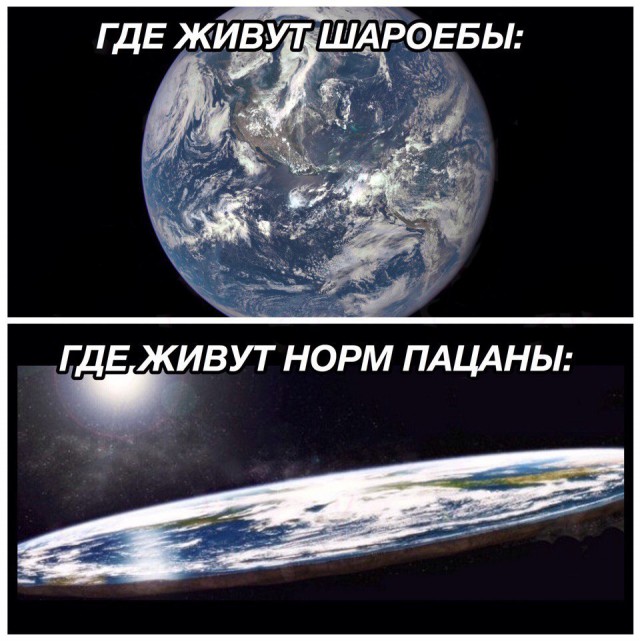 США. Учитель не может убедить учеников в шарообразности земли
