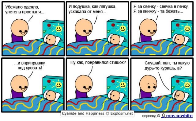 Субботняя подборка комиксов!