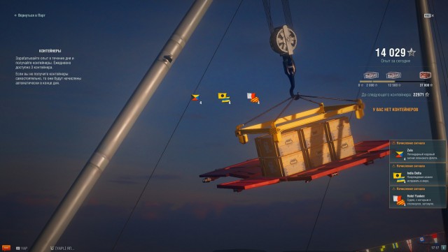 World of Warships - 4