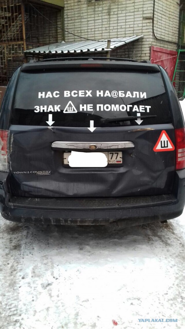 Знак Ш не помогает