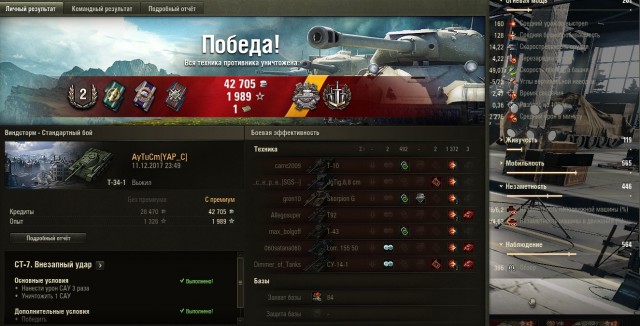 Wargaming 50! Пыщ пыщ, пробил! Урааа!
