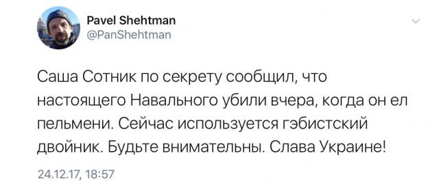 Навального выдвинули в президенты России