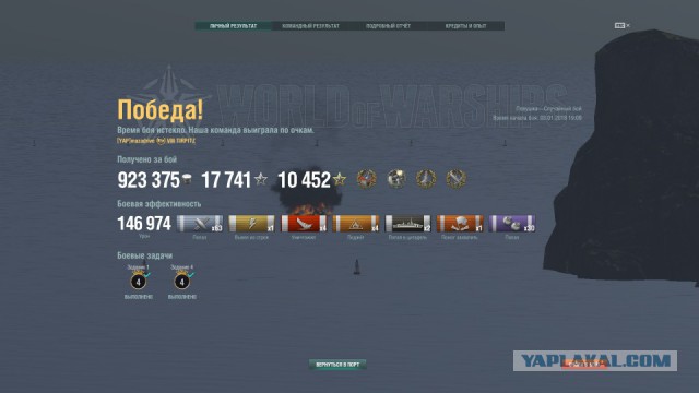 World of Warships - 4