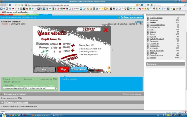 Crash Test Launcher