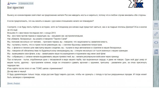 На российскую трибуну пришёл украинец с флагом