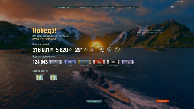World of Warships - 5