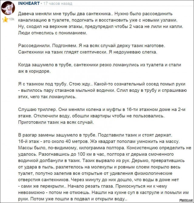 Смешные комментарии из социальных сетей 06.04.2018