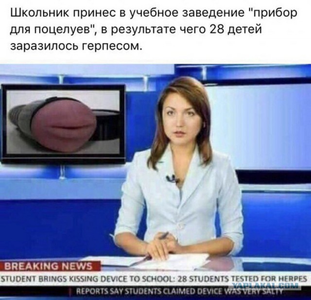 Юмор не для всех