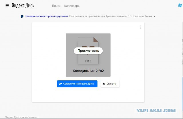Холодильник-2. Главы 1-50