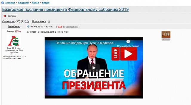 Ежегодное послание президента Федеральному собранию 2019