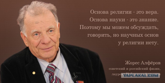 Скончался лауреат Нобелевской премии по физике Жорес Алфёров