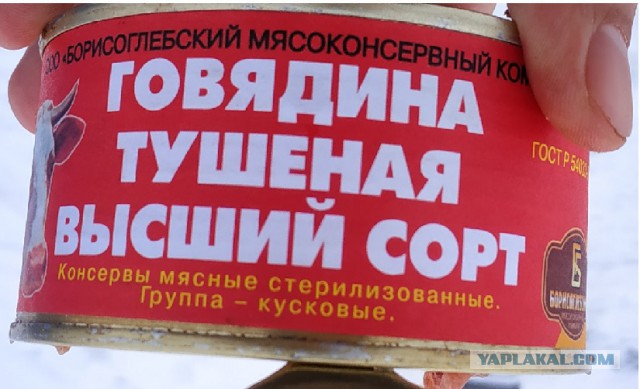 Тушенка ГОСТ. Что это значит?