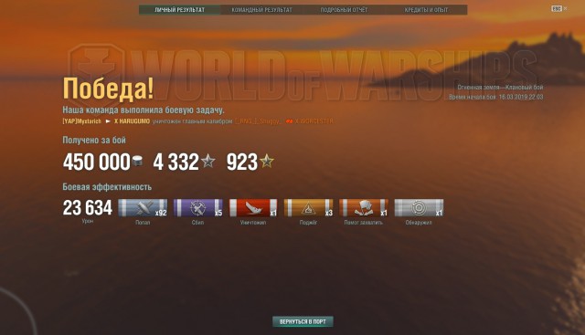 World of Warships - 6