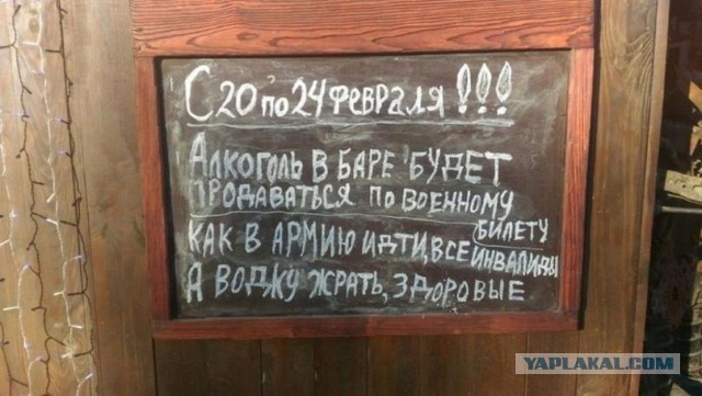 Традиционный алкопост в эту пятницу