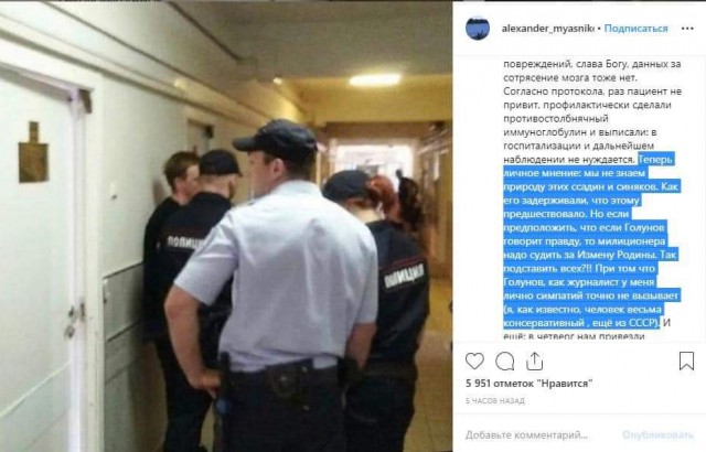 Ивана Голунова отправили под домашний арест