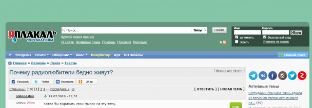 Поэтому "радиолюбители" бедно не живут!