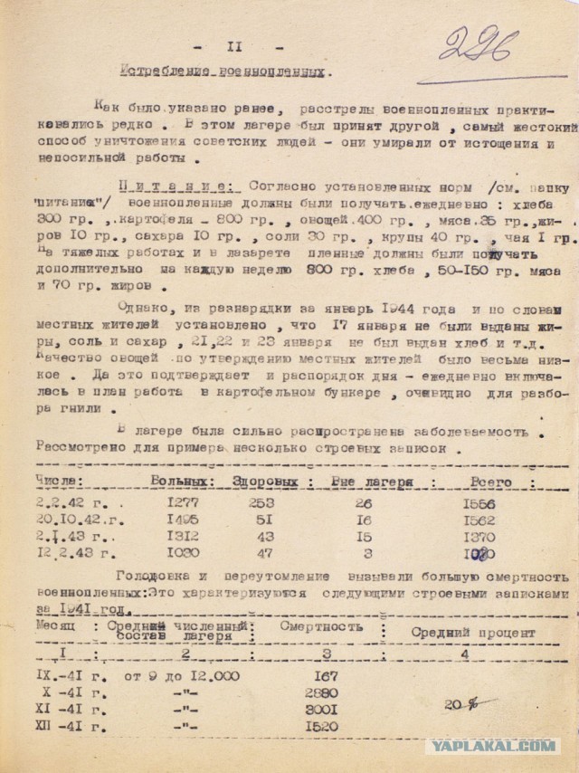 "Никому не выходить из домов. Кто выйдет — будет расстрелян". 75 лет со дня освобождения Каунаса