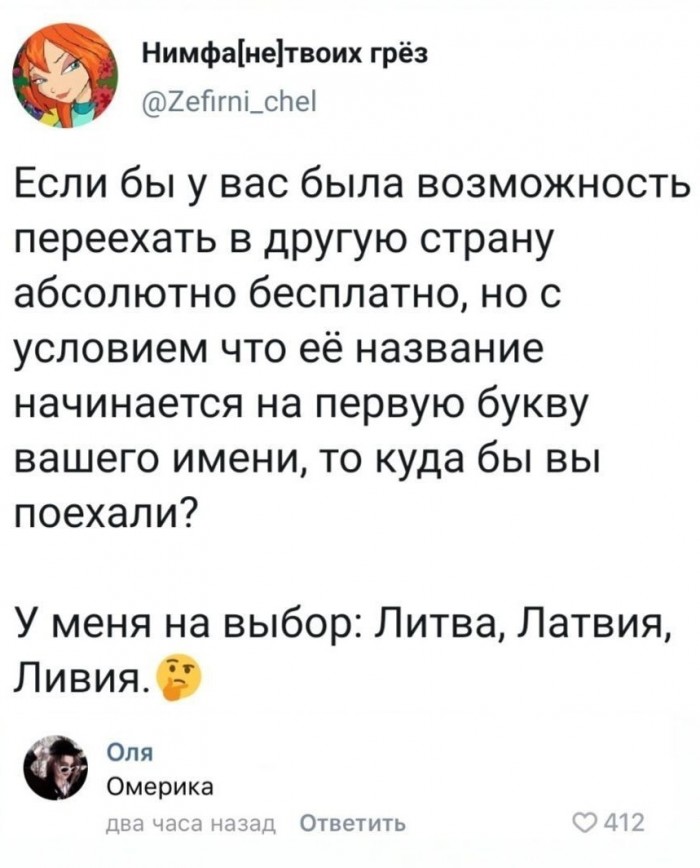 Прикольные комментарии и высказывания из Сети