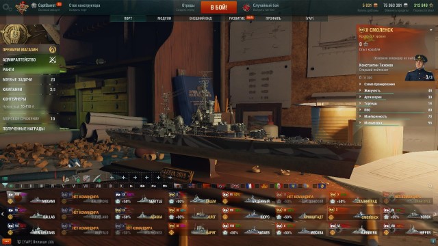 World of Warships - 7