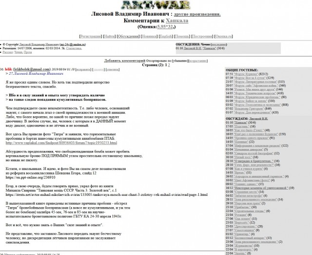 Где найти достоверную информацию о войне