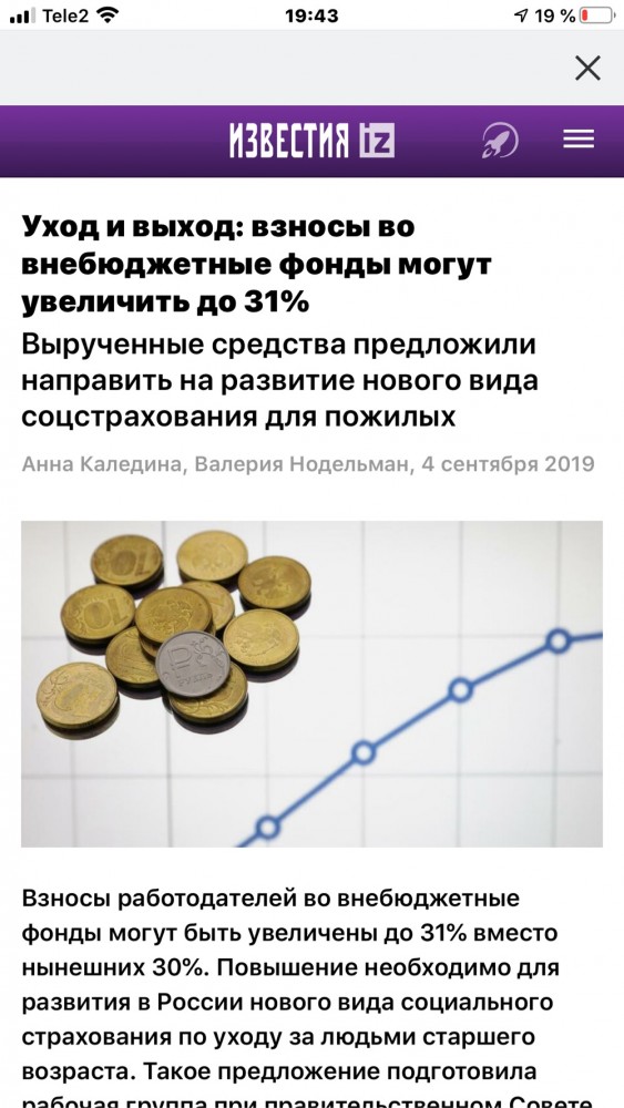 Голикова рассказала про два новых налога с зарплат граждан страны