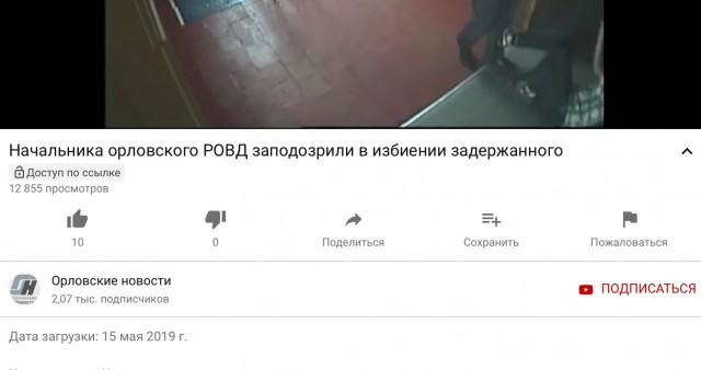 Начальник РОВД избил задержанного