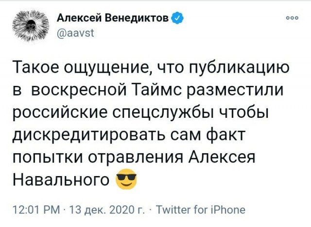 Times сообщила о второй попытке отравления Навального перед Берлином
