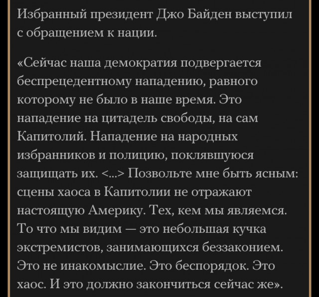 Сторонники Трампа прорвались через оцепление у Капитолия