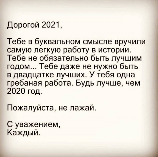 Картинки с надписями и всякие жизненные фразы 12.1.21
