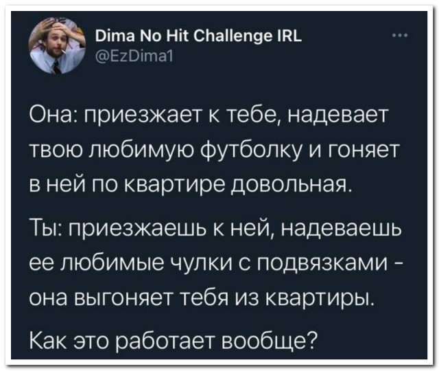 Забавные комментарии из социальных сетей 01.02.21