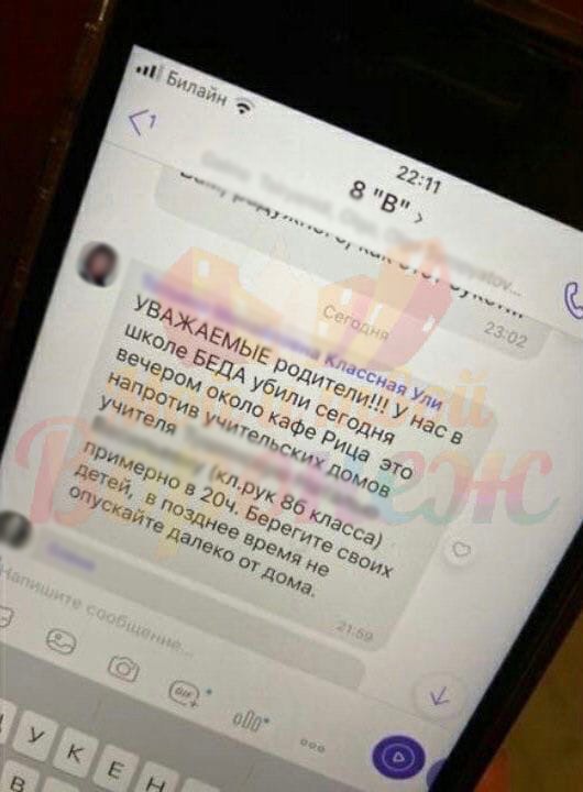 Учителя математики зарезали у кафе в Воронеже