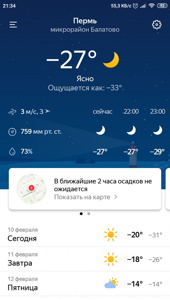 На Москву обрушится трехдневный снегопад, предупреждают синоптики