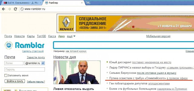 Бой Ф. Емельяненко - Д. Монсон